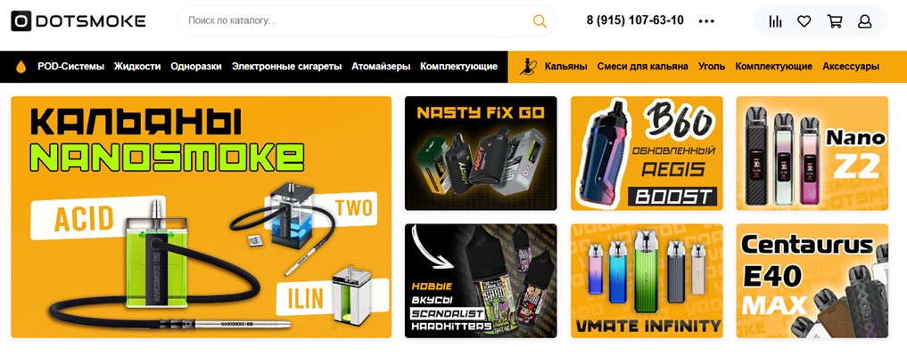 Сайт продавца